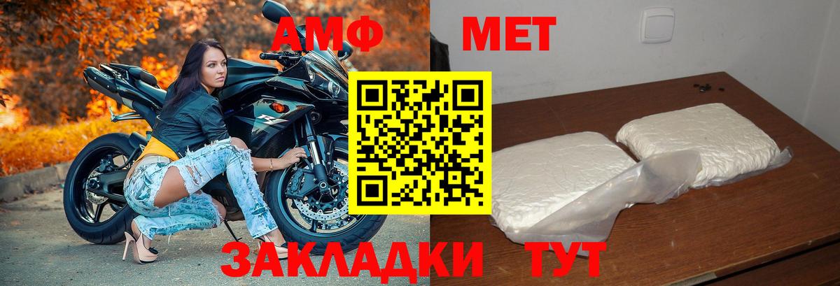 АМФЕТАМИН VHQ  АМФ  АМФЕТАМИН  Вход с VPN  Видное 