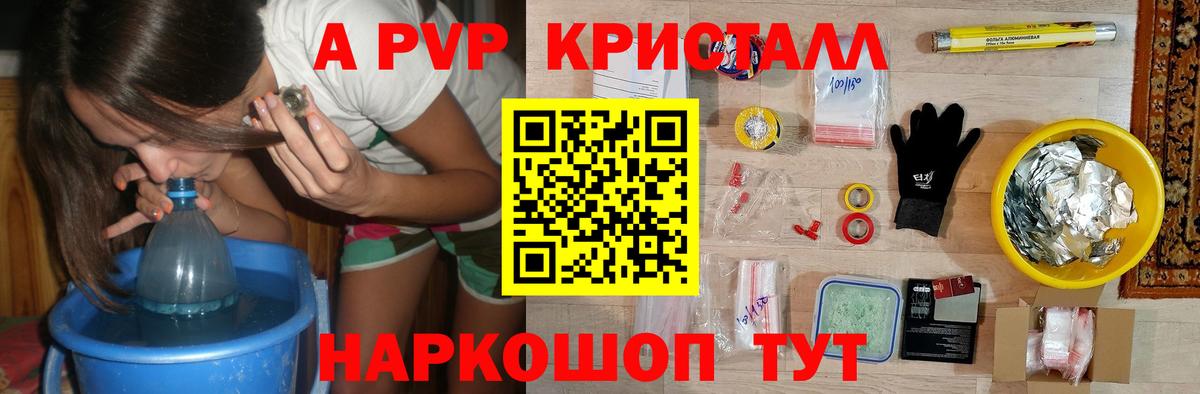 A-PVP крисы CK  Alfa_PVP СК КРИС  Видное  Вход с VPN 