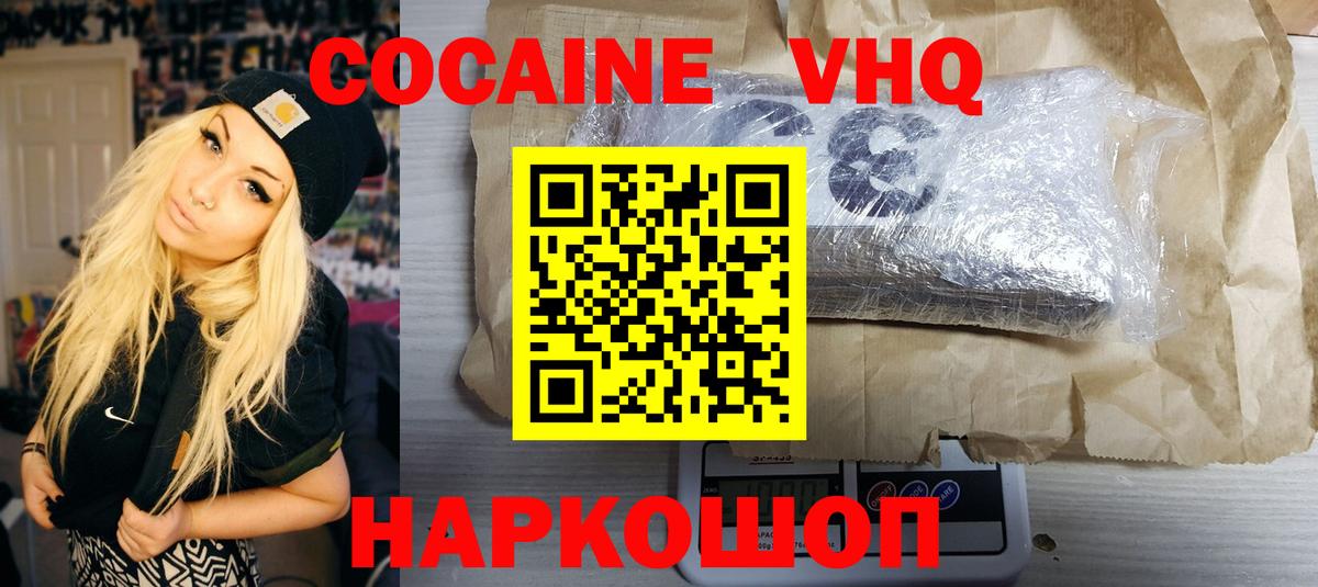 Кокаин Fish Scale Видное