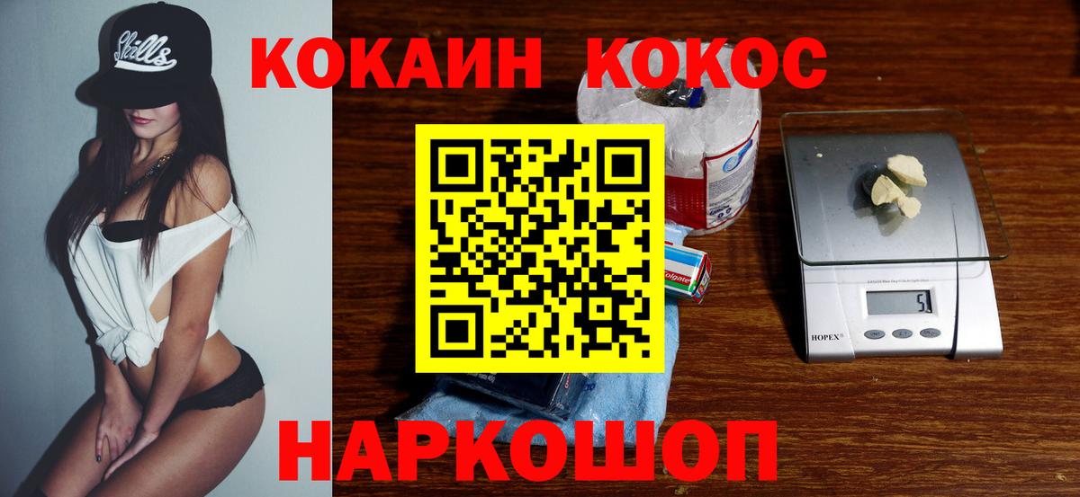 Видное  Кокаин Перу  Вход с VPN  КОКАИН Перу 