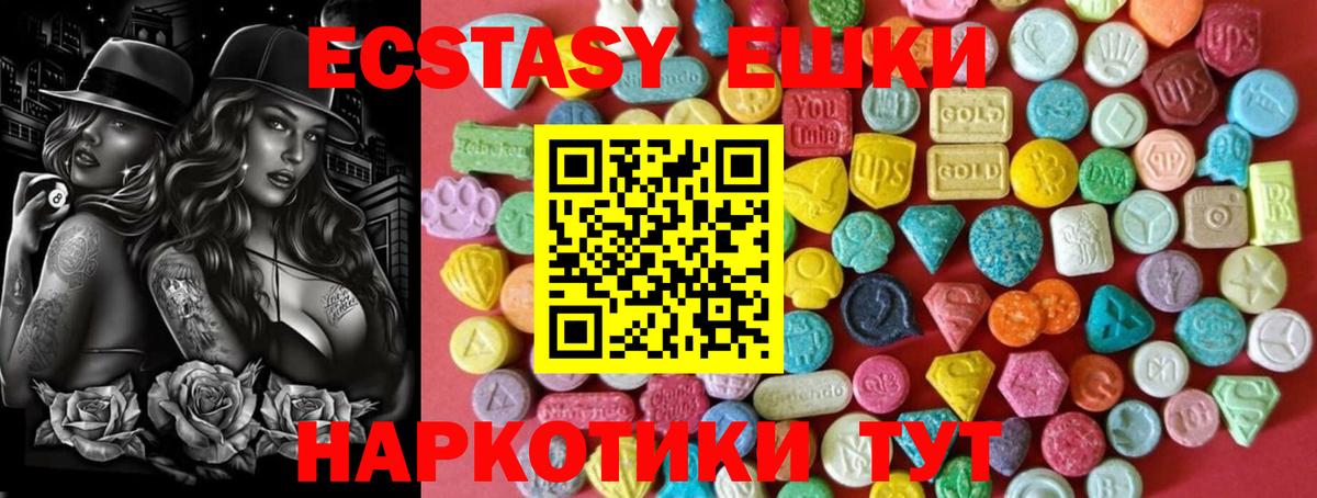 ЭКСТАЗИ 99%  Вход с VPN  ЭКСТАЗИ  Видное 