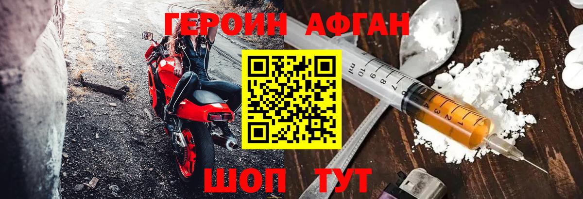 ГЕРОИН гречка Видное