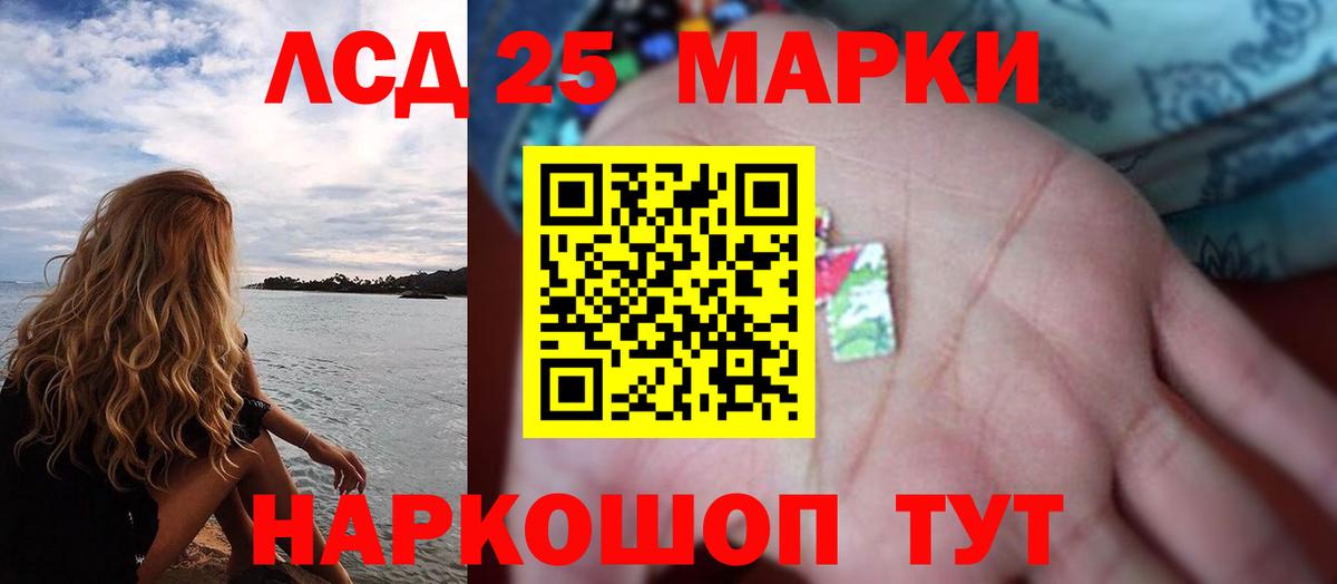 LSD-25 экстази  ЛСД экстази кислота  Вход с VPN  Видное  ЛСД экстази кислота 