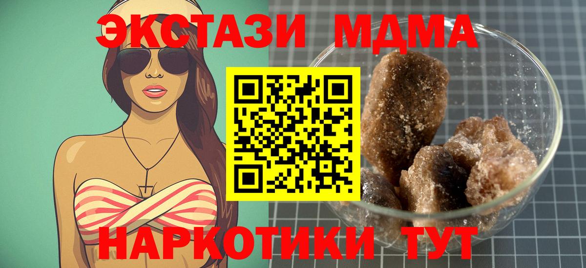 MDMA crystal  MDMA Molly  Видное  МДМА  Вход с VPN 