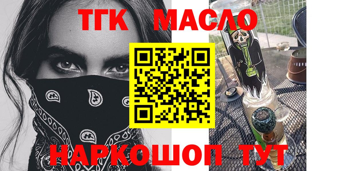 ТГК вейп с тгк Видное