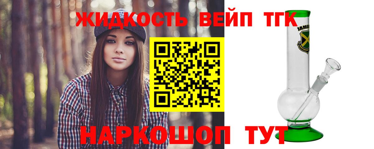 Дистиллят ТГК гашишное масло  Вход с VPN  Видное  ТГК концентрат 